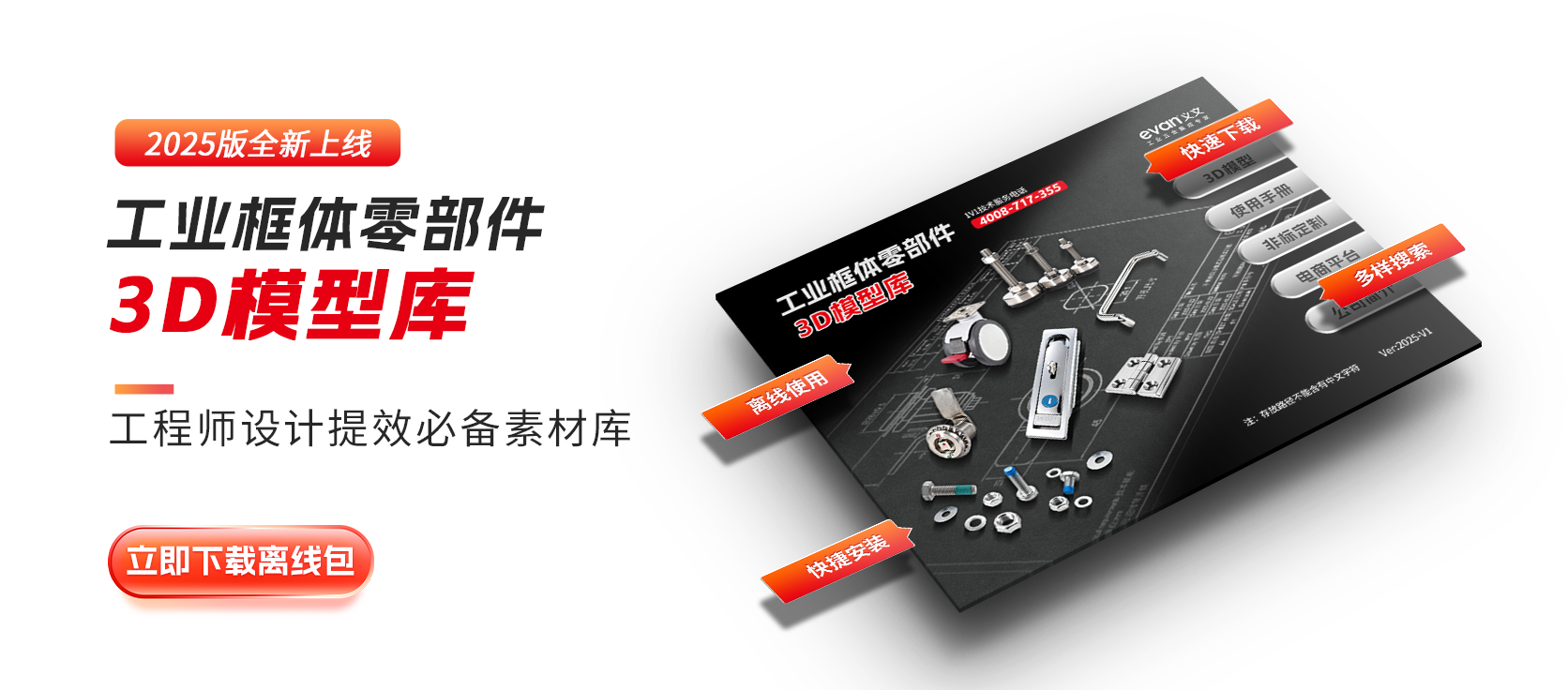 3D模型庫(kù)離線包